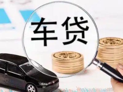宝清车辆抵押贷款什么情况会被认定为是违规?